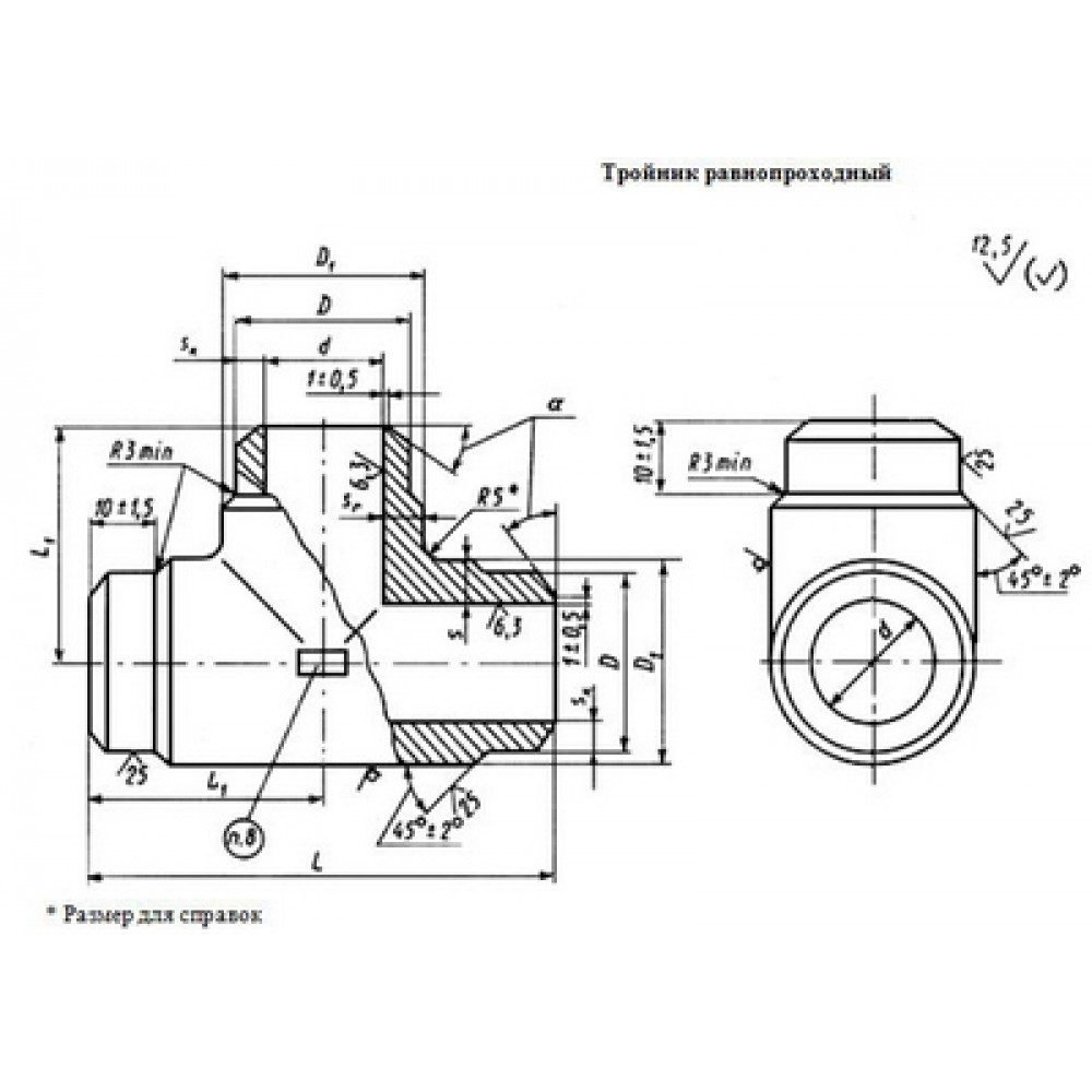 ОСТ 24.125.45-89 - Тройники равнопроходные