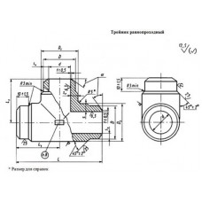 ОСТ 24.125.45-89 - Тройники равнопроходные