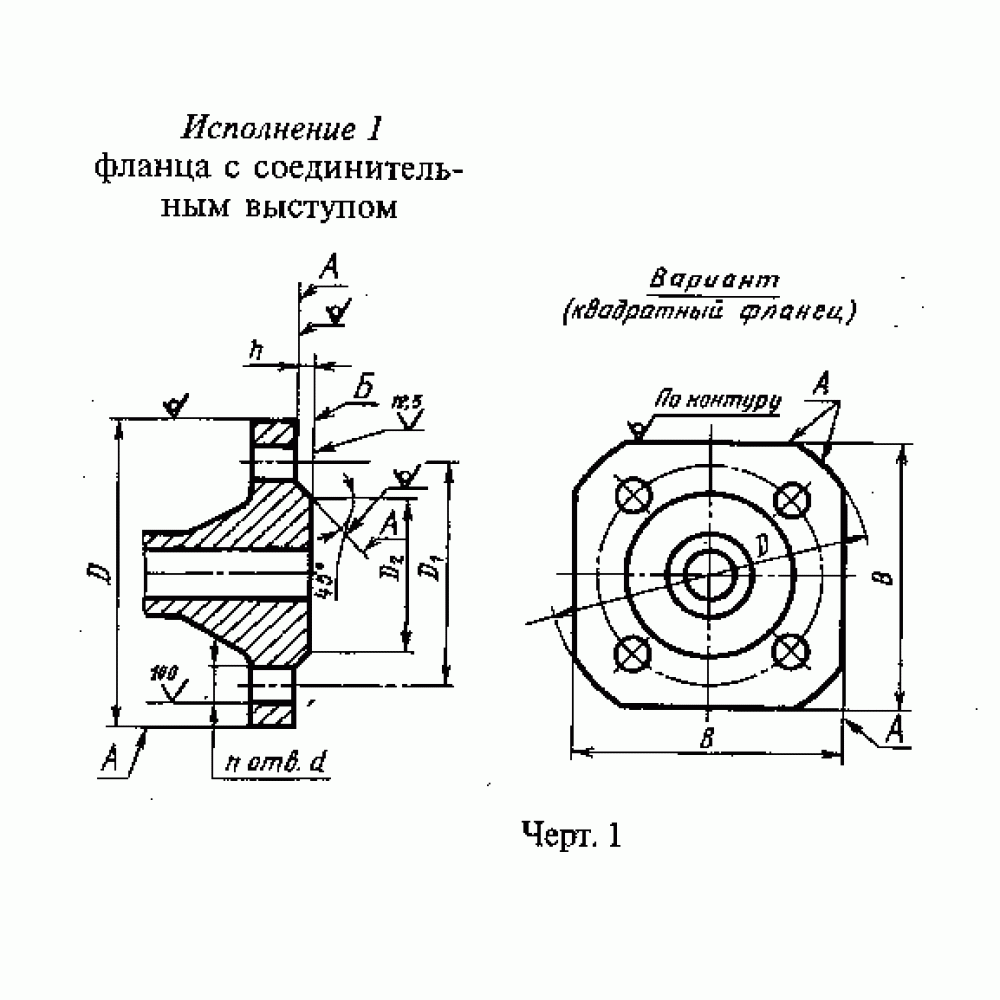 ГОСТ 12816-80 - Фланцы арматуры ГОСТ 12816-80 - Фланцы арматуры